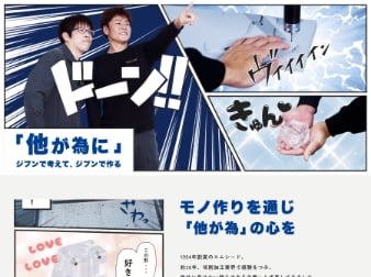 エムシード採用サイトサムネイル