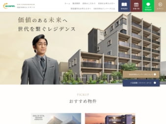 SHINWAレジデンスホームページサムネイル