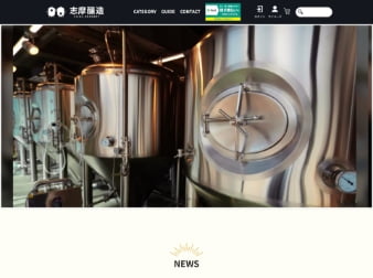 志摩醸造Online Shopサムネイル