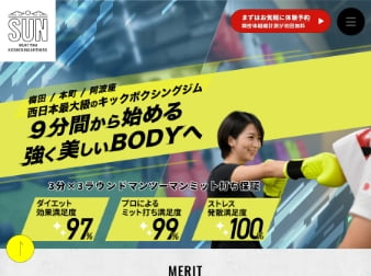 SUN ムエタイ キックボクシング＆フィットネスジムホームページサムネイル